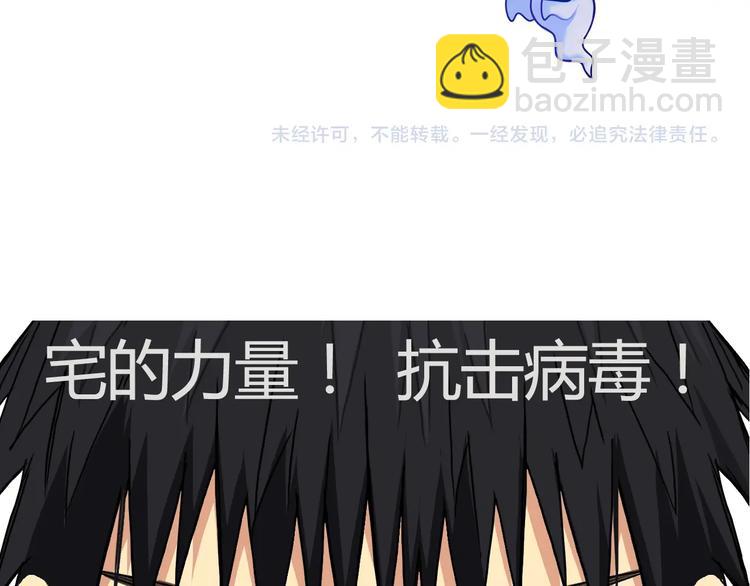 超能立方 - 第156話 準備登船！(3/3) - 6