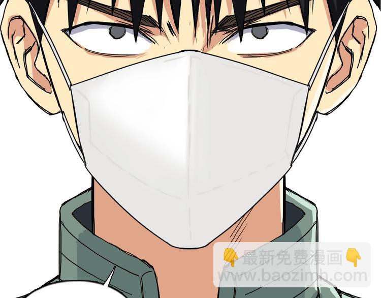 超能立方 - 第156話 準備登船！(3/3) - 1