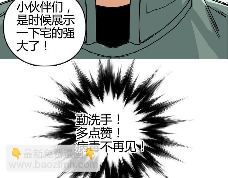 超能立方 - 第156話 準備登船！(3/3) - 2