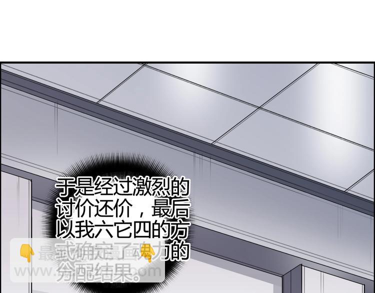 超能立方 - 第156話 準備登船！(1/3) - 7