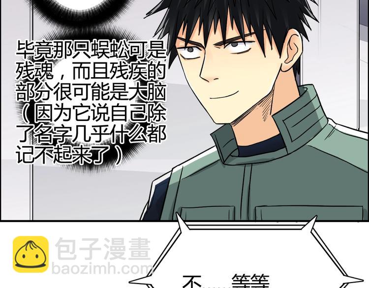 超能立方 - 第156話 準備登船！(1/3) - 1