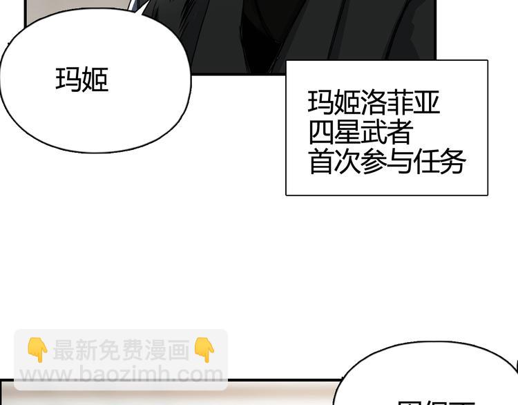 超能立方 - 第156話 準備登船！(2/3) - 4