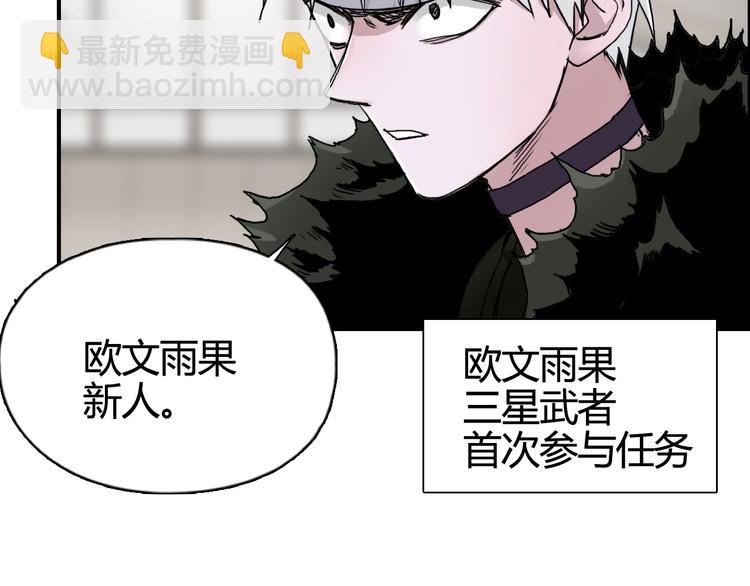 超能立方 - 第156話 準備登船！(2/3) - 8