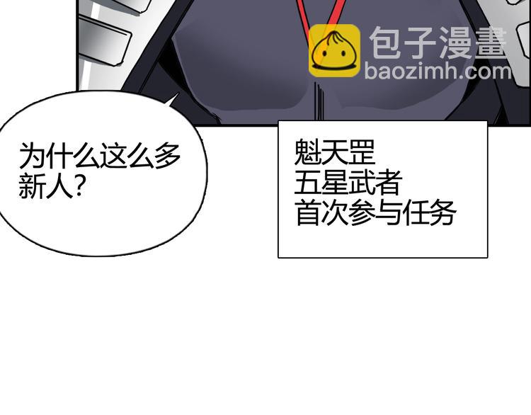 超能立方 - 第156話 準備登船！(2/3) - 4