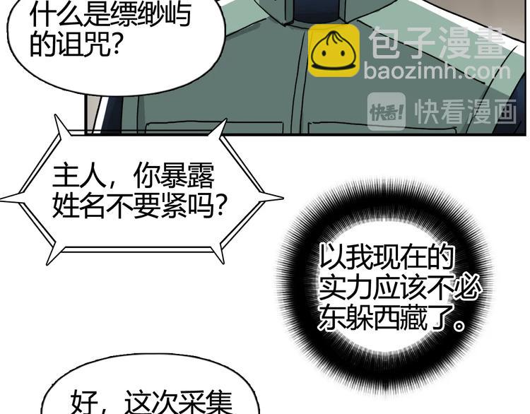 超能立方 - 第156話 準備登船！(2/3) - 8