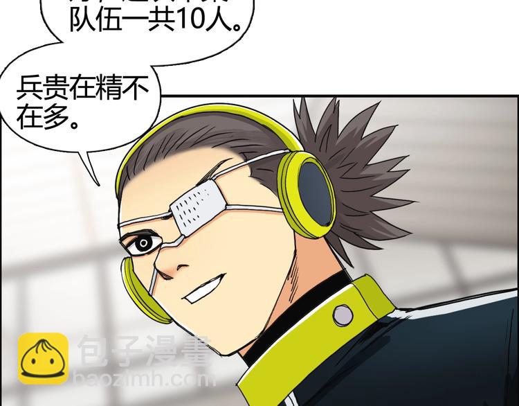 超能立方 - 第156話 準備登船！(2/3) - 1