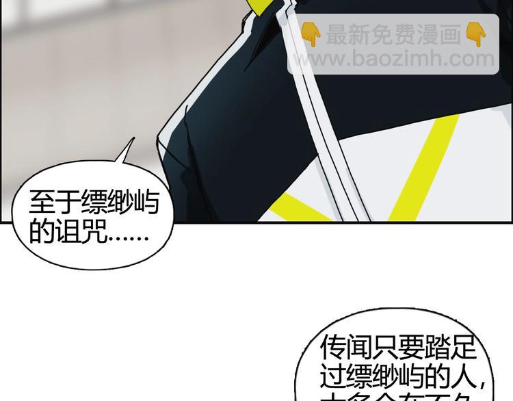 超能立方 - 第156話 準備登船！(2/3) - 2