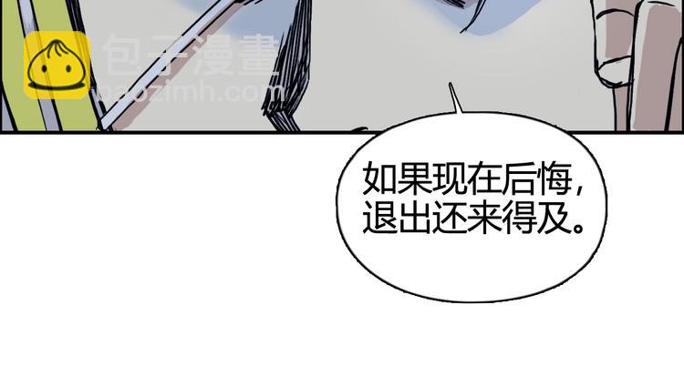 超能立方 - 第156話 準備登船！(2/3) - 5