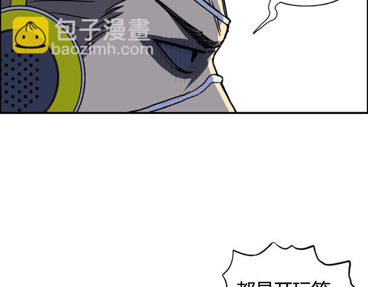 超能立方 - 第156話 準備登船！(2/3) - 1