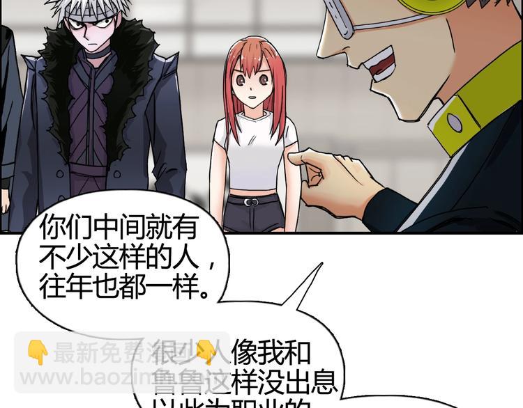 超能立方 - 第156話 準備登船！(2/3) - 4