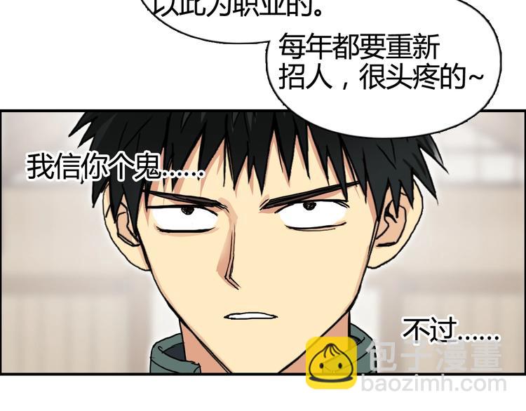 超能立方 - 第156話 準備登船！(2/3) - 5