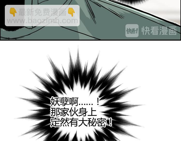 超能立方 - 第156話 準備登船！(2/3) - 1