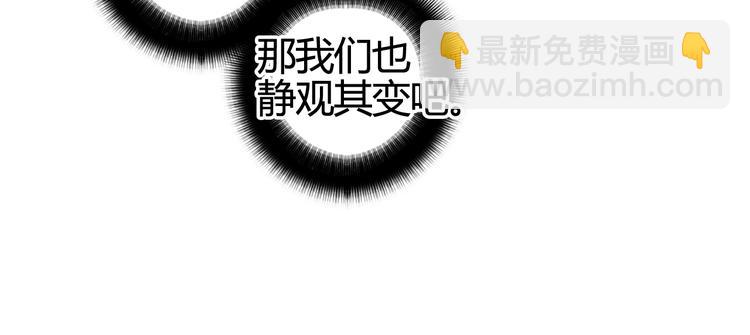 超能立方 - 第156話 準備登船！(2/3) - 3