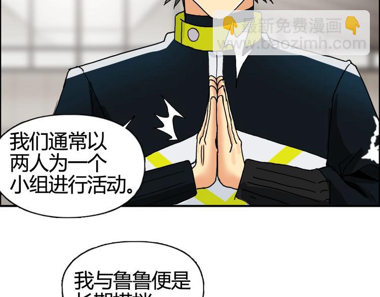 超能立方 - 第156話 準備登船！(2/3) - 5