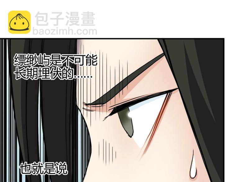 超能立方 - 第158話 道紋聖心果(3/3) - 5