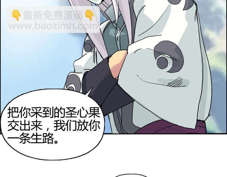 超能立方 - 第158話 道紋聖心果(3/3) - 2