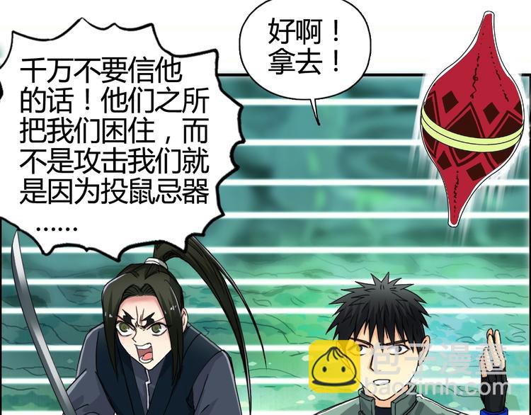 超能立方 - 第158話 道紋聖心果(3/3) - 3