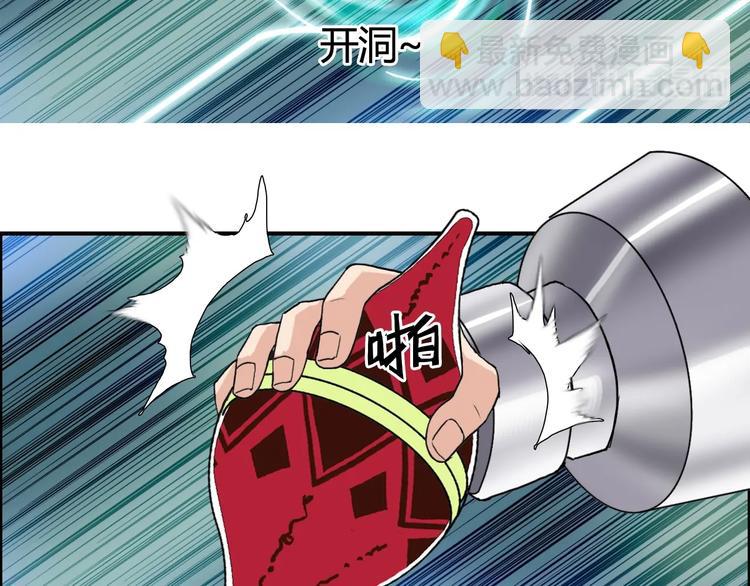 超能立方 - 第158話 道紋聖心果(3/3) - 1