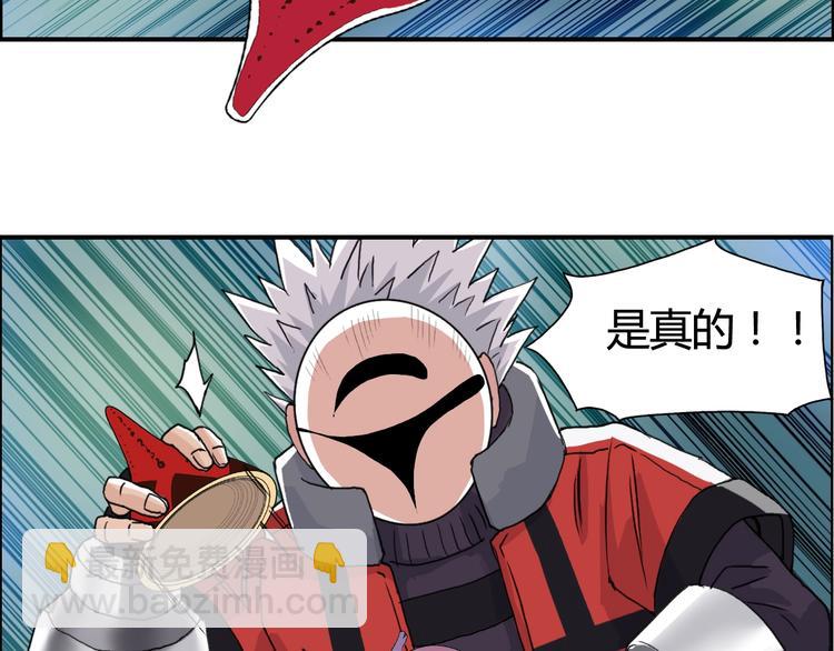 超能立方 - 第158話 道紋聖心果(3/3) - 2