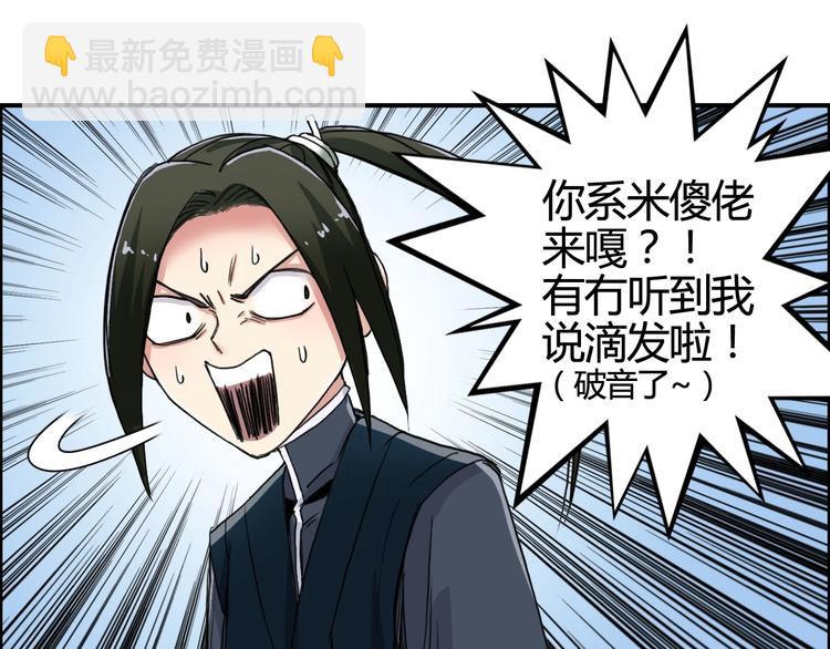 超能立方 - 第158話 道紋聖心果(3/3) - 4