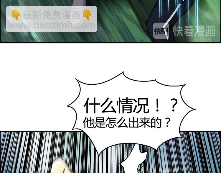 超能立方 - 第158話 道紋聖心果(3/3) - 2