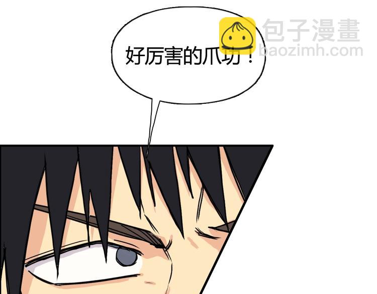 超能立方 - 第158話 道紋聖心果(3/3) - 6