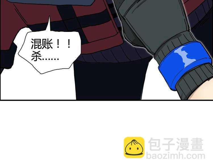 超能立方 - 第158話 道紋聖心果(3/3) - 3