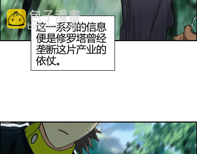 超能立方 - 第158話 道紋聖心果(1/3) - 6