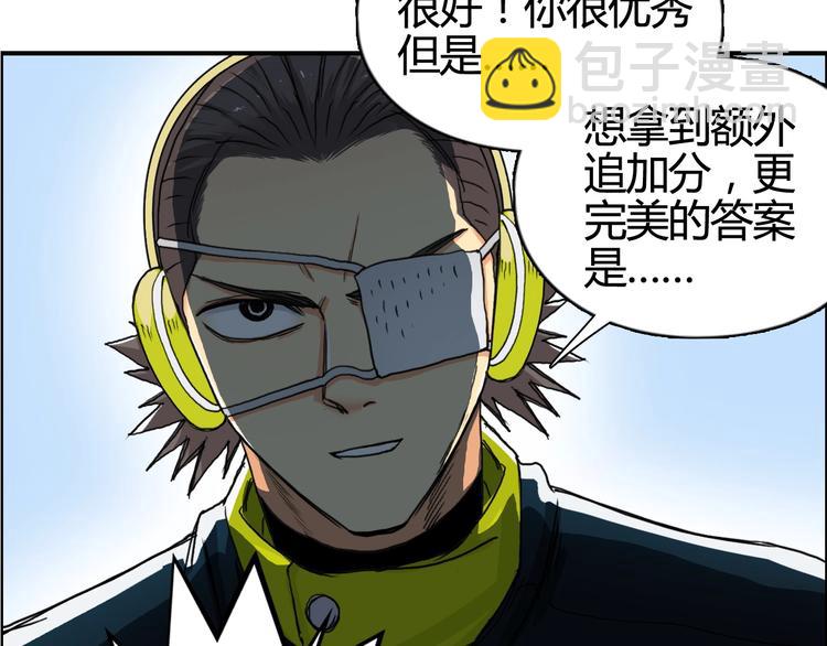 超能立方 - 第158話 道紋聖心果(3/3) - 3