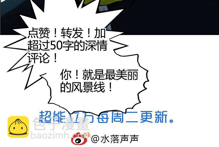 超能立方 - 第158話 道紋聖心果(3/3) - 4