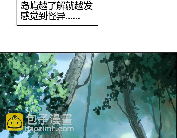 超能立方 - 第158話 道紋聖心果(1/3) - 8