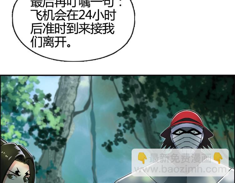 超能立方 - 第158話 道紋聖心果(1/3) - 7