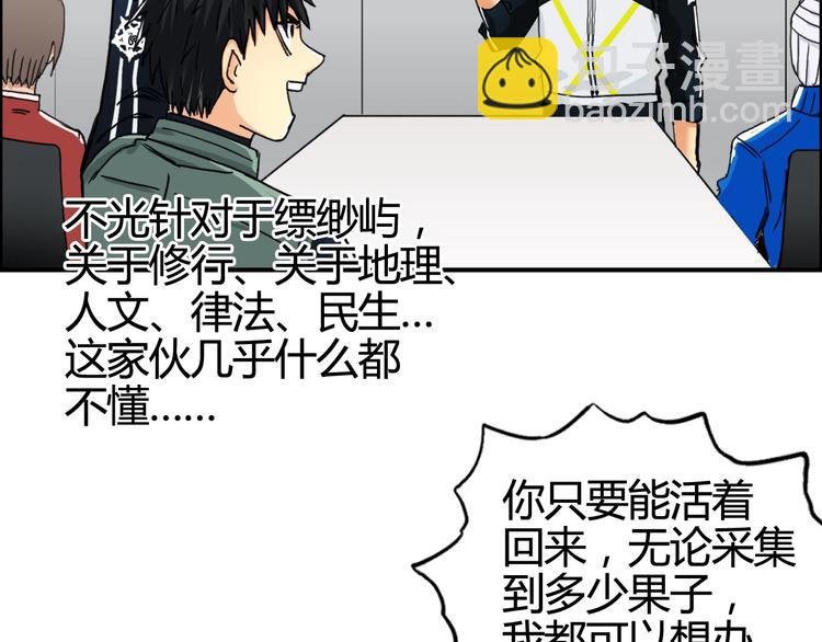 超能立方 - 第158話 道紋聖心果(1/3) - 7