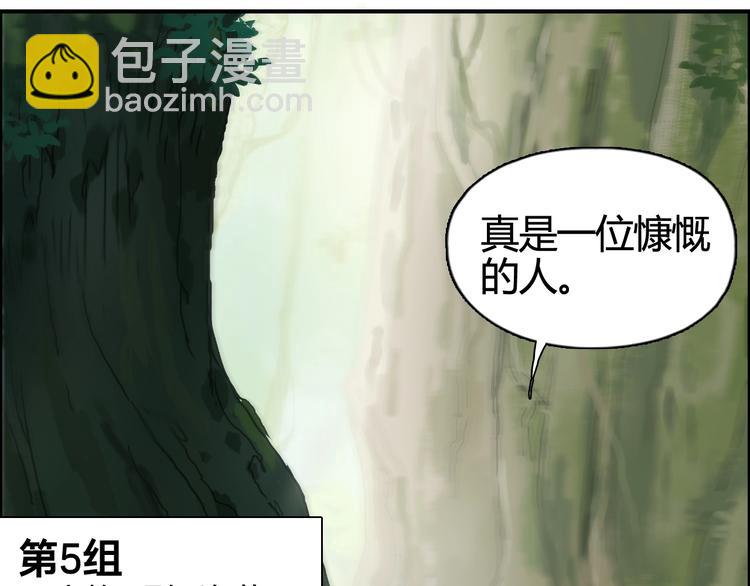 超能立方 - 第158話 道紋聖心果(1/3) - 2