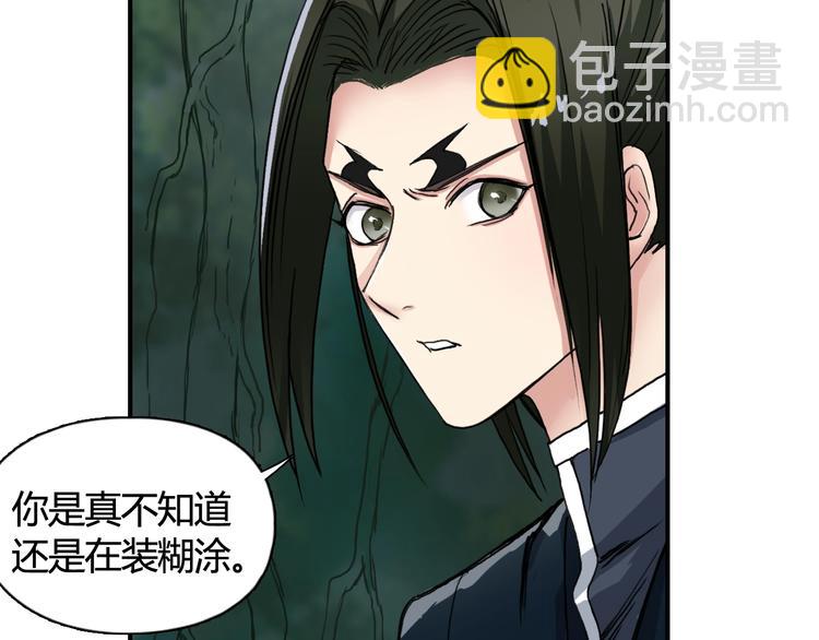 超能立方 - 第158話 道紋聖心果(1/3) - 4