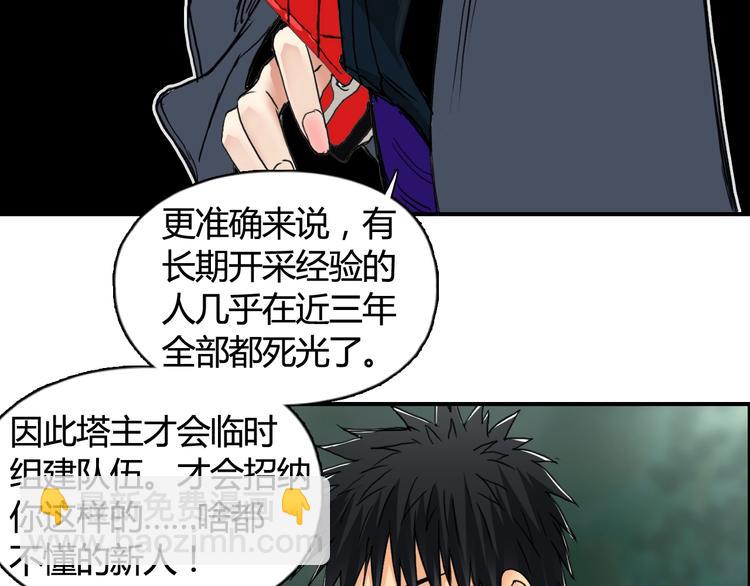 超能立方 - 第158話 道紋聖心果(1/3) - 7