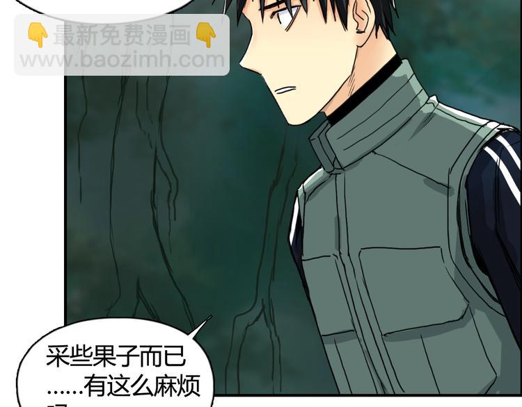 超能立方 - 第158話 道紋聖心果(1/3) - 8