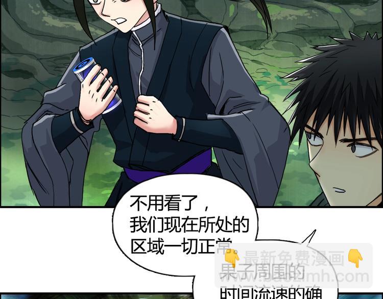 超能立方 - 第158話 道紋聖心果(1/3) - 8