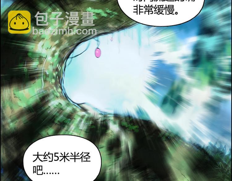 超能立方 - 第158話 道紋聖心果(1/3) - 1