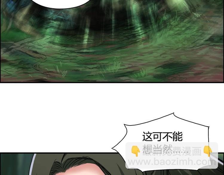 超能立方 - 第158話 道紋聖心果(1/3) - 2