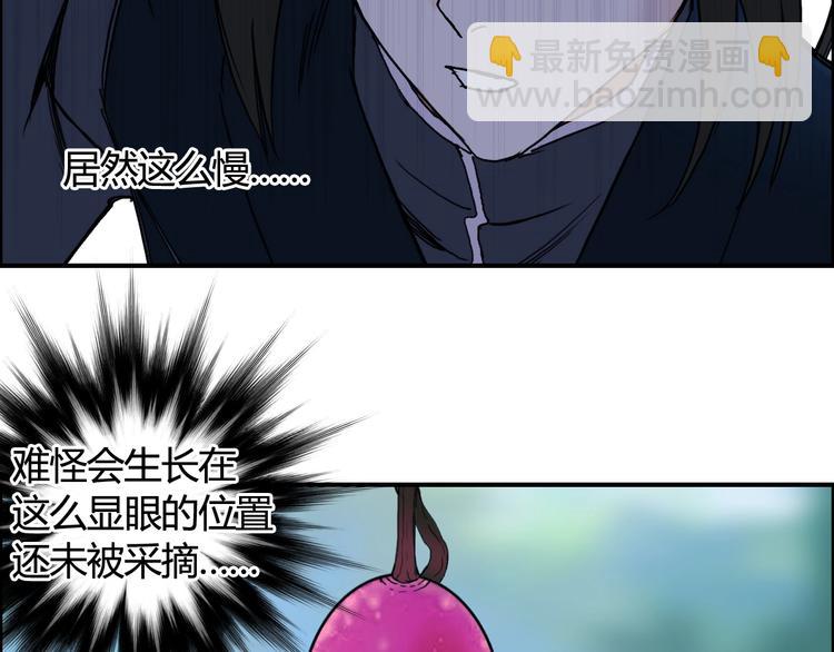 超能立方 - 第158話 道紋聖心果(2/3) - 4