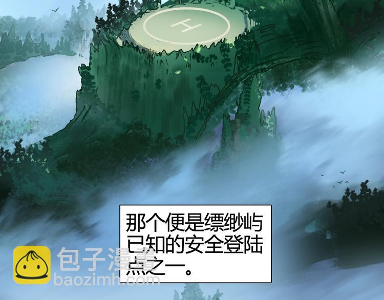 超能立方 - 第158話 道紋聖心果(1/3) - 6