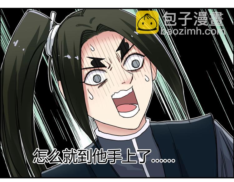 超能立方 - 第158話 道紋聖心果(2/3) - 4