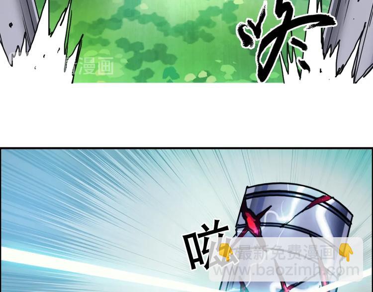 超能立方 - 第158話 道紋聖心果(2/3) - 3