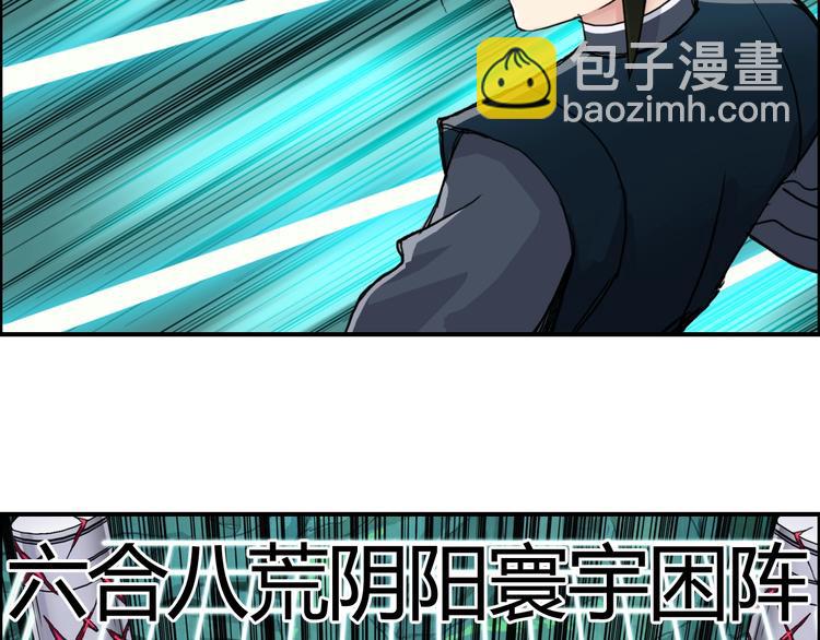 超能立方 - 第158話 道紋聖心果(2/3) - 7