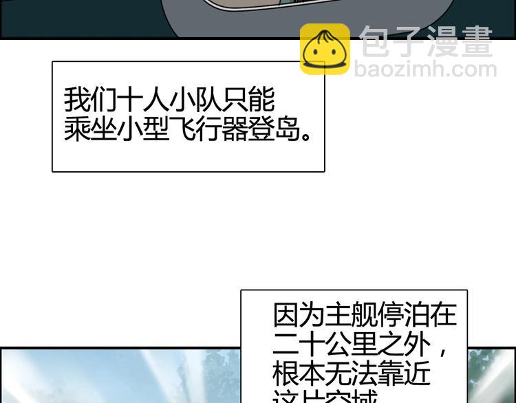 超能立方 - 第158話 道紋聖心果(1/3) - 1