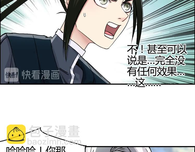 超能立方 - 第158話 道紋聖心果(2/3) - 7