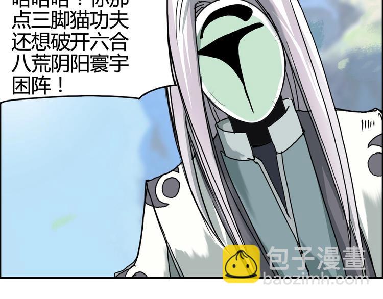 超能立方 - 第158話 道紋聖心果(2/3) - 8