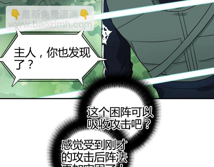 超能立方 - 第158話 道紋聖心果(2/3) - 2