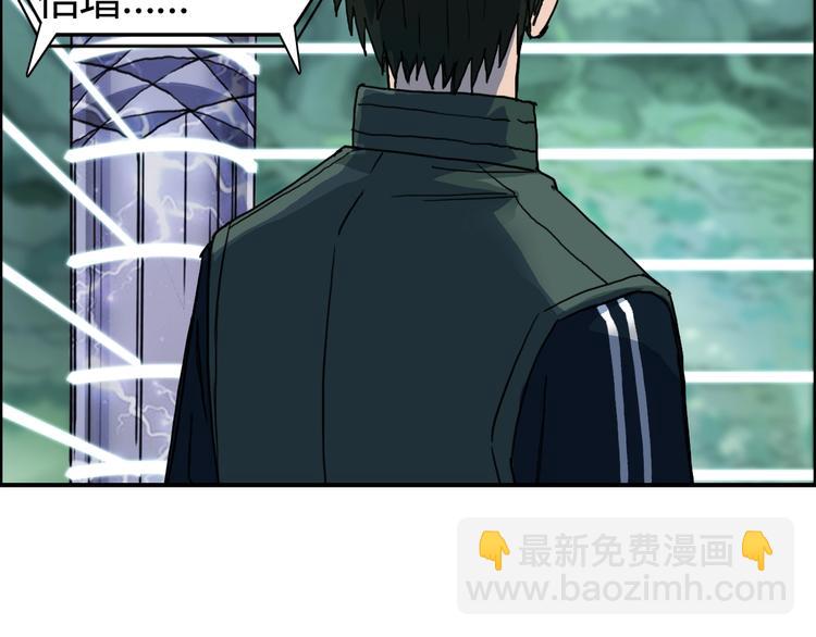 超能立方 - 第158話 道紋聖心果(2/3) - 4